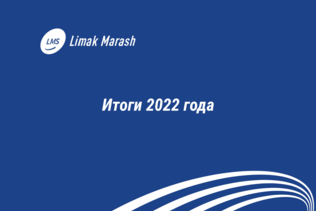 Итоги 2022 года ГК ЛМС
