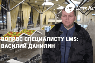 Question to the LMS specialist: Vasily Danilin