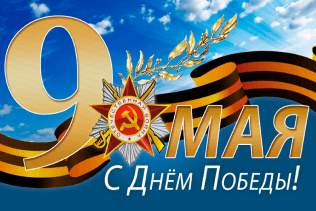 Congratulations on Victory Day