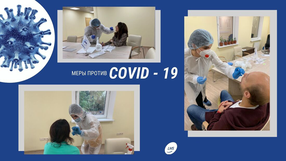 В ЛМС приняты новые меры против COVID-19 - Фото 1